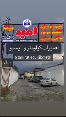 برنامه‌ریزی کیلومتر خودرو