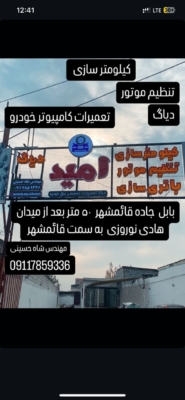 مطابق استاندارد فنی و ایمنی