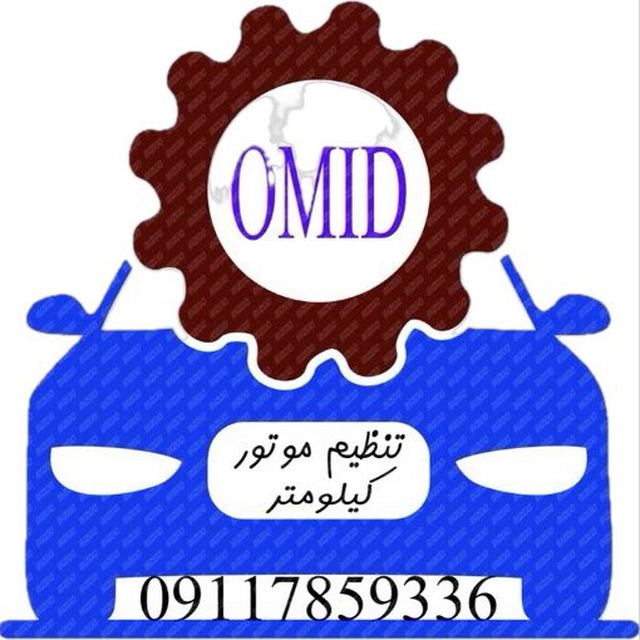 کیلومترسازی و برق خودرو امید در بابل